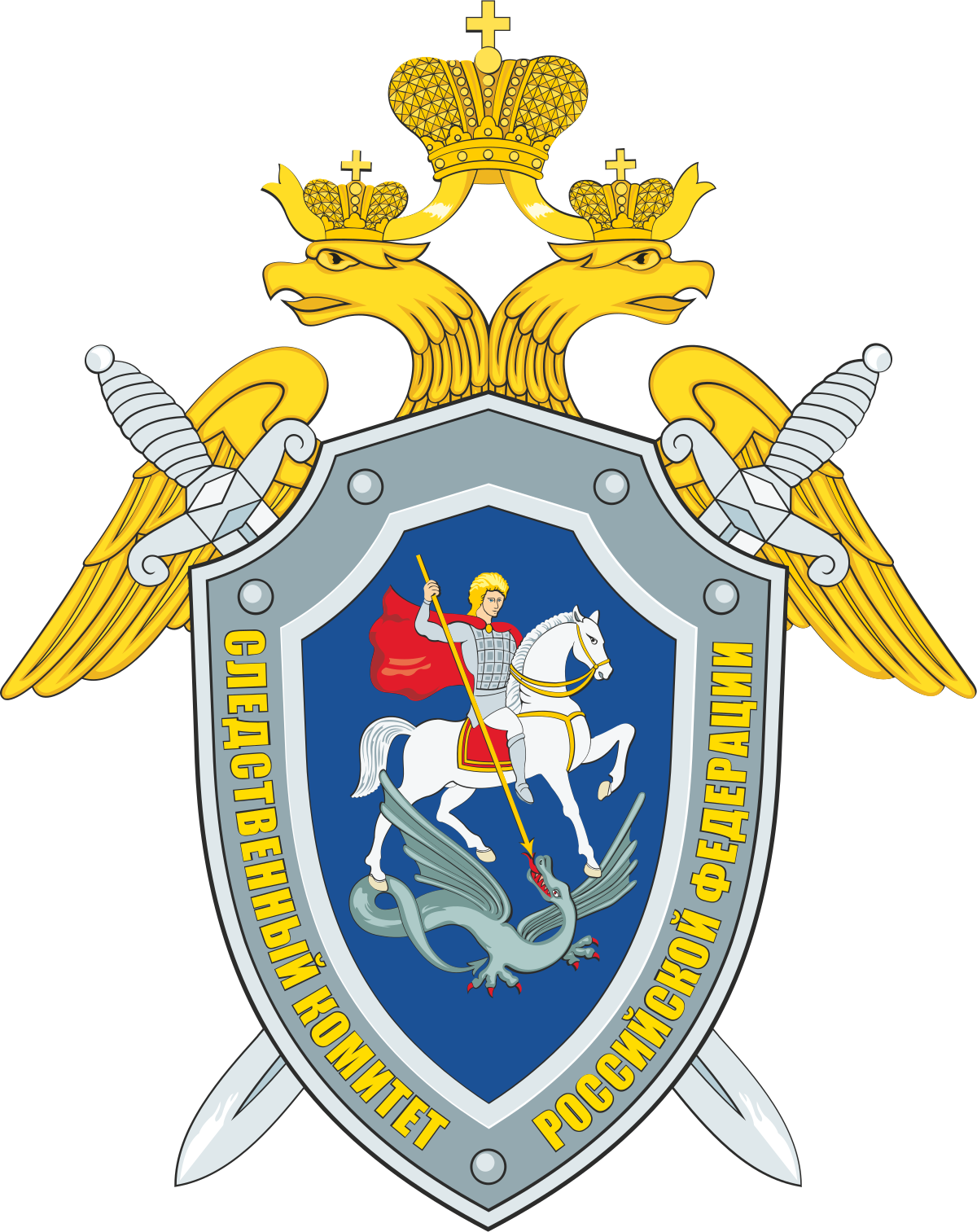 Следственный комитет РФ